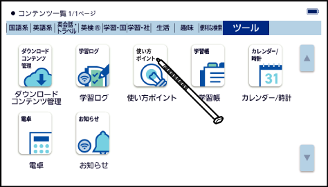 See_The_Basic_Usage 003 SA2900